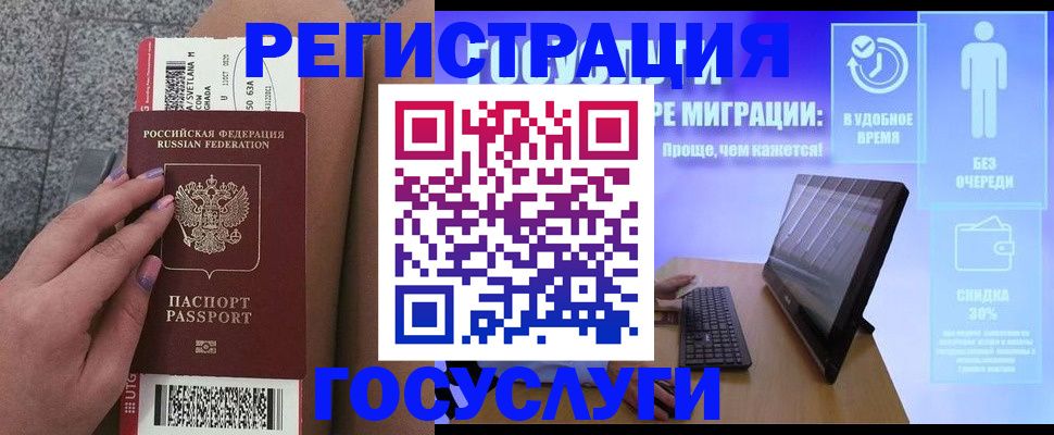 прописка для школы в Бугульме