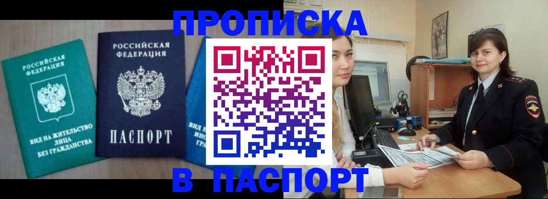 временная регистрация собственник в Бугульме