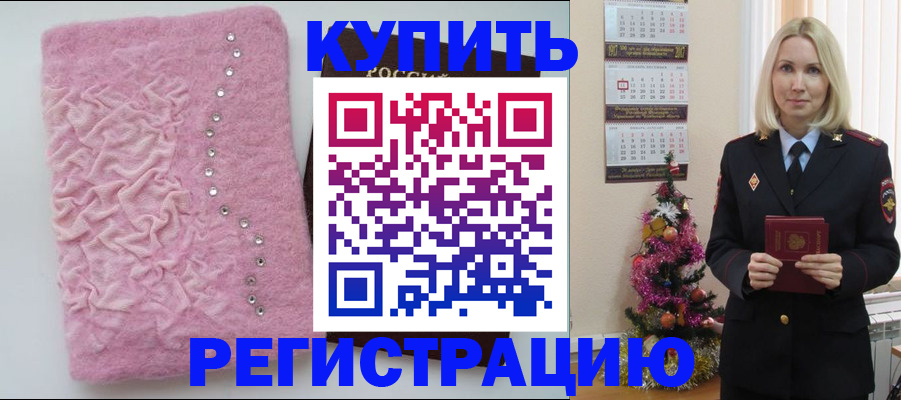 временная регистрация в квартире в Бугульме